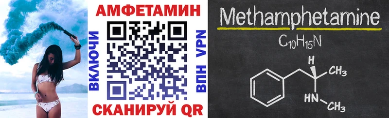 АМФЕТАМИН VHQ Билибино