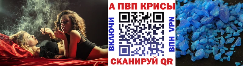 A-PVP кристаллы Билибино