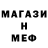 Меф VHQ OrsanAna