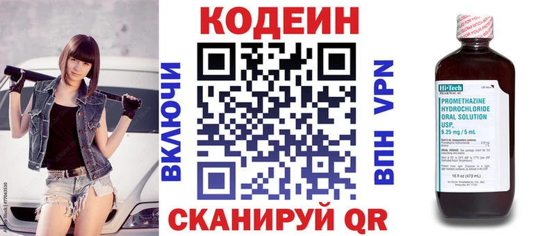 Купить где  Билибино  Кодеиновый сироп Lean напиток Lean (лин) 