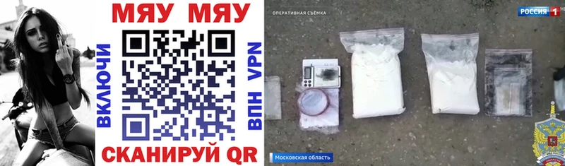 Купить где  Билибино  Меф мяу мяу 