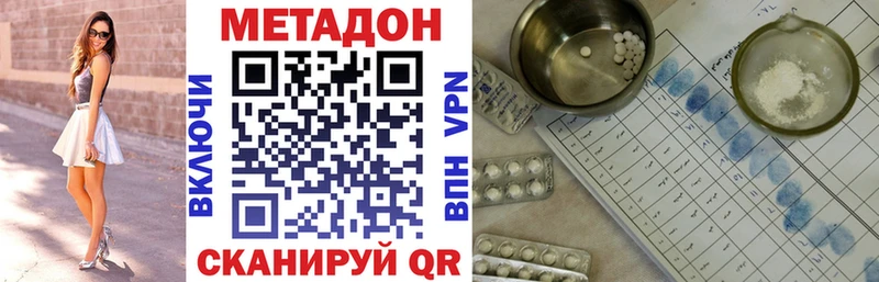 Метадон мёд  Купить  Билибино 