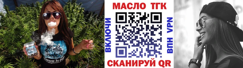 ТГК гашишное масло  Купить закладки  Билибино 